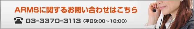 お問い合わせはこちら