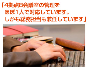 A社様の場合