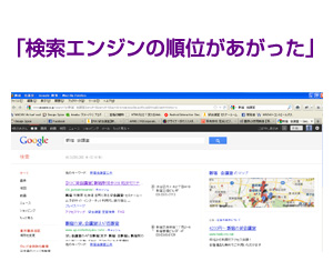 D社様の場合