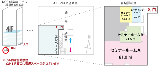 フロア図（セミナールームの見取図）